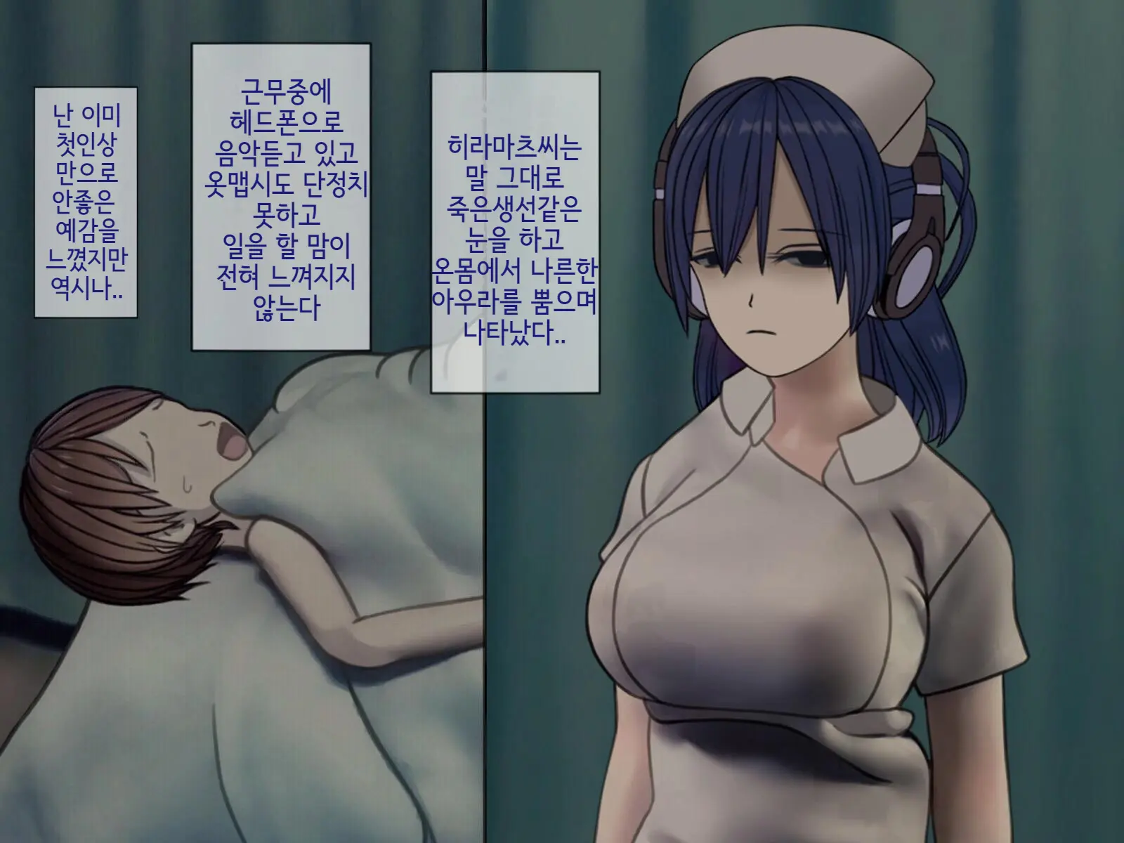 Sakusei Byoutou (5) ~Seikaku Saiaku No Nurse Shika Inai Byouin De Shasei Kanri Seikatsu~ | 착정병원5~ 성격 나쁜 간호사들밖에 없는 병원에서 사정관리생활~